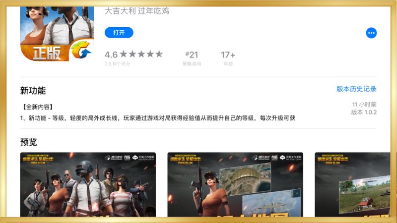 Cách tải PUBG Mobile Trung Quốc android chi tiết